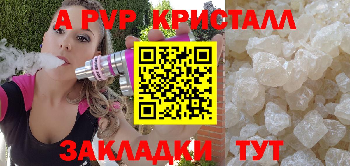 APVP Crystall Сосновый Бор