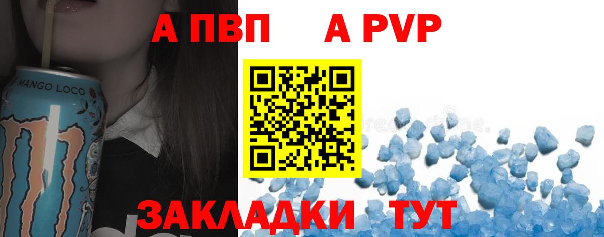 Сосновый Бор  APVP Соль  закладки  Alfa_PVP СК  Вход с VPN 