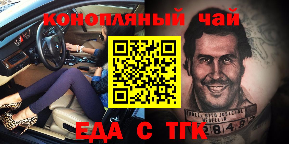 Еда ТГК марихуана Сосновый Бор