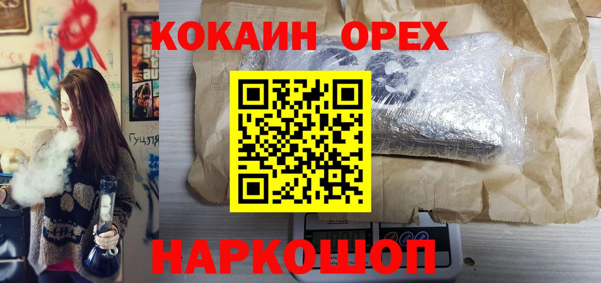 Cocaine Эквадор  Вход с VPN  Сосновый Бор 