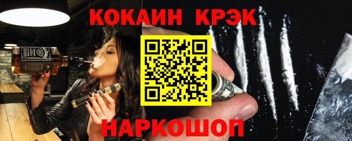 КОКАИН VHQ Сосновый Бор