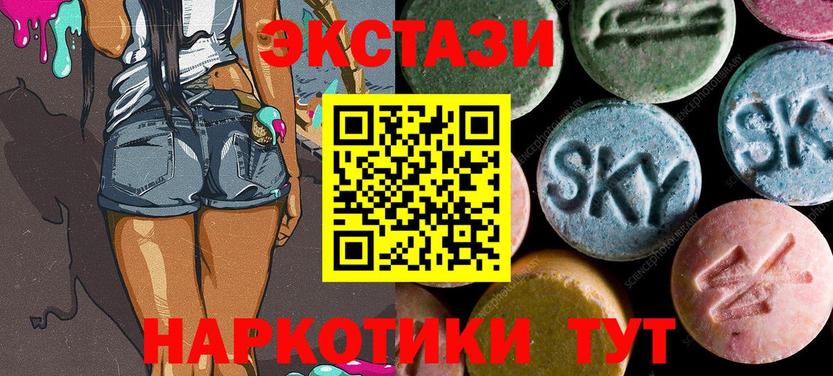 Экстази Дубай  Вход с VPN  ЭКСТАЗИ 250 мг  Сосновый Бор 