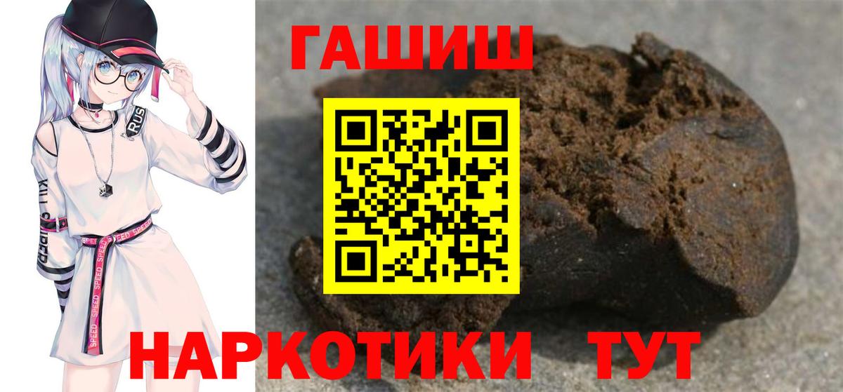 ГАШ убойный  ГАШИШ хэш  Вход с VPN  Сосновый Бор 