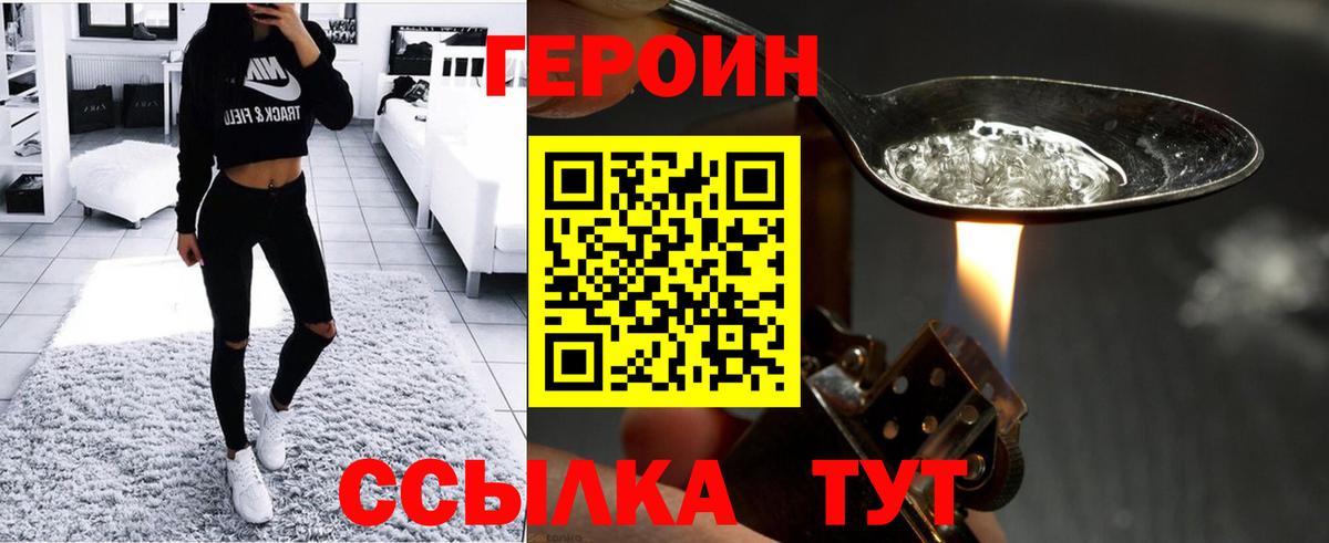 Героин гречка Сосновый Бор