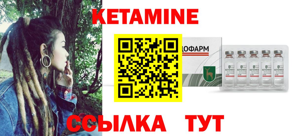 Сосновый Бор  КЕТАМИН VHQ  КЕТАМИН ketamine  Вход с VPN 