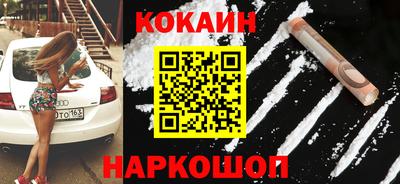 кокаин VHQ Обнинск