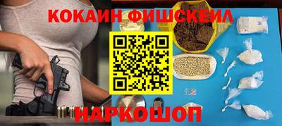 кокаин VHQ Обнинск