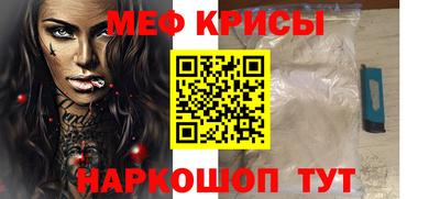 меф Обь