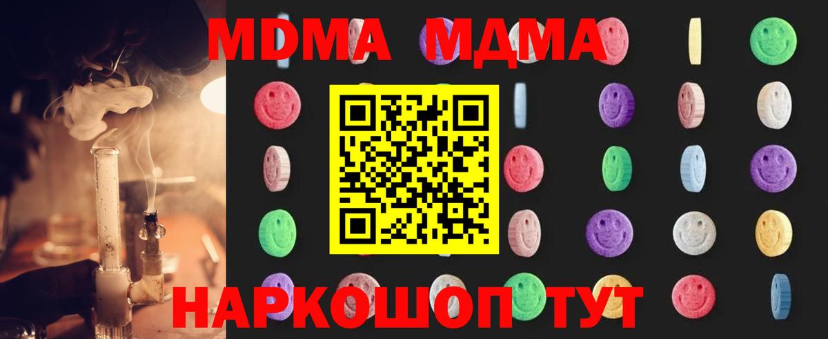 Сосновый Бор  MDMA  МДМА VHQ  Вход с VPN  MDMA Molly 