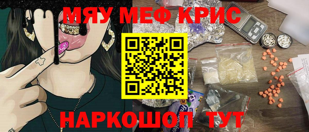 Меф mephedrone  МЯУ-МЯУ мяу мяу  Сосновый Бор  Меф  Вход с VPN 