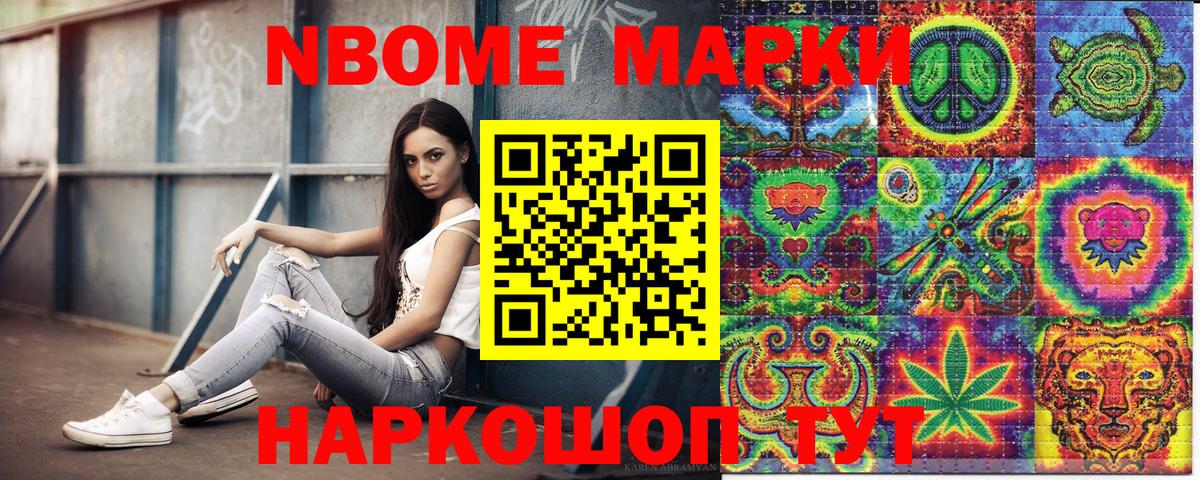 Сосновый Бор  Наркотические марки  Марки 25I-NBOMe 1,8мг  Вход с VPN  Марки 25I-NBOMe 1,8мг 