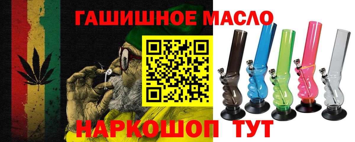 Сосновый Бор  ТГК жижа  Вход с VPN 