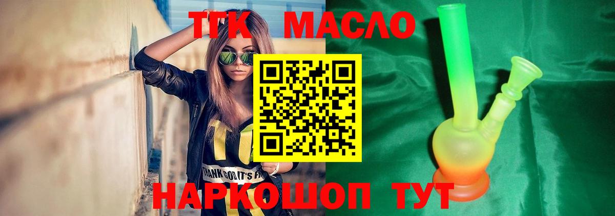 ТГК вейп Сосновый Бор